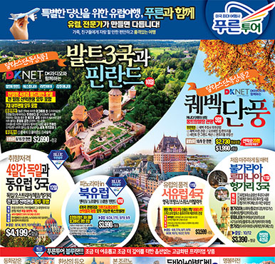 05/23/2025 달라스 최신 신문광고 - DK NET판 지난주