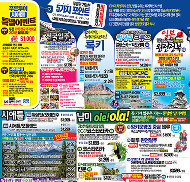 05/23/2025 시애틀 최신 신문광고 - 교차로 지난주