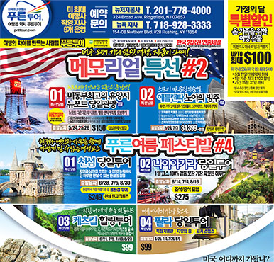 05/24/2025 뉴저지/뉴욕 벼륙시장광고