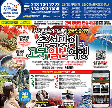 05/26/2025 LA 중앙일보 월요일 전체판