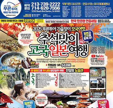 05/30/2025 LA 한국일보 금요일 전체판
