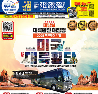 06/27/2025 LA 스포츠신문 금요일 전체판