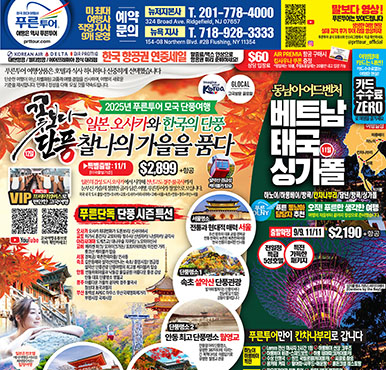 07/05/2025 뉴저지/뉴욕 벼륙시장광고