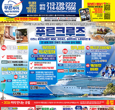 07/08/2025 LA 스포츠신문 화요일 전체판