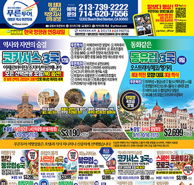 07/10/2025 LA 중앙일보 목요일 전체판