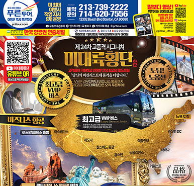 07/11/2025 LA 스포츠신문 금요일 전체판