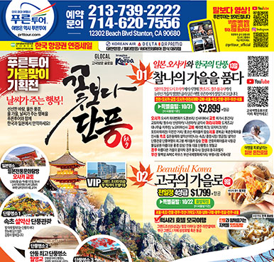 07/21/2025 LA 중앙일보 월요일 전체판