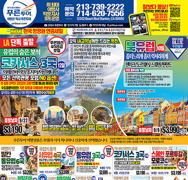 07/25/2025 LA 스포츠신문 금요일 전체판