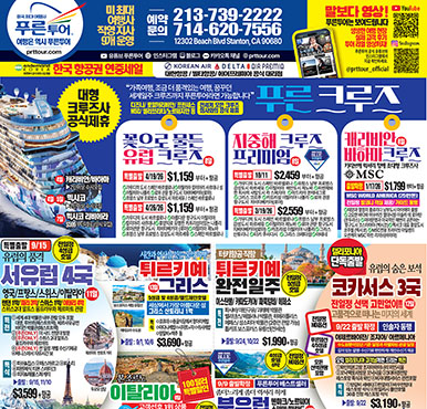 08/15/2025 LA 한국일보 금요일 전체판