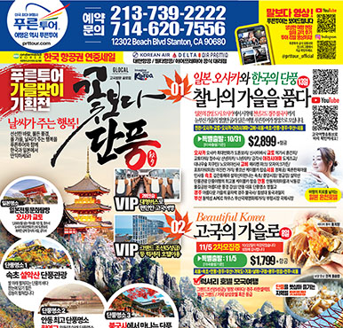 08/15/2025 LA 스포츠신문 금요일 전체판