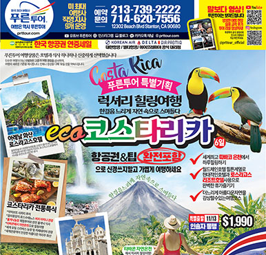 08/19/2025 LA 스포츠신문 화요일 전체판
