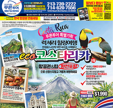 08/26/2025 LA 스포츠신문 화요일 전체판