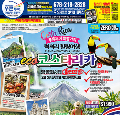 08/27/2025  애틀랜타 조선 수요일 신문광고 이번주