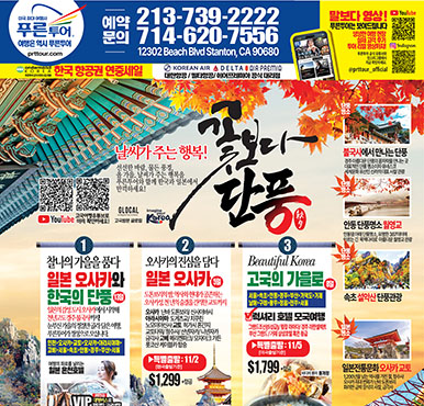 08/29/2025 LA 한국일보 금요일 전체판