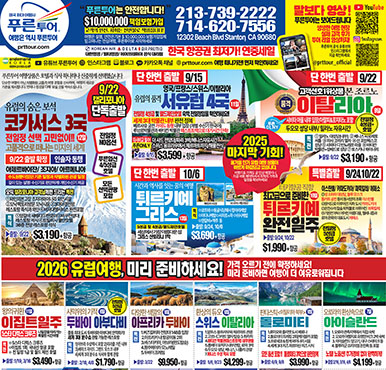 08/29/2025 LA 스포츠신문 금요일 전체판
