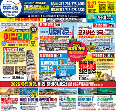08/29/2025 뉴저지/뉴욕 금요일 전체판