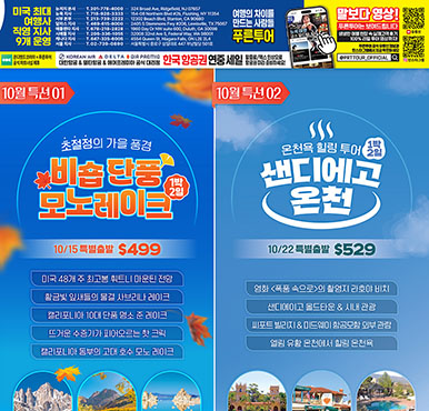 09/08/2025 라스베가스 최신 신문 광고