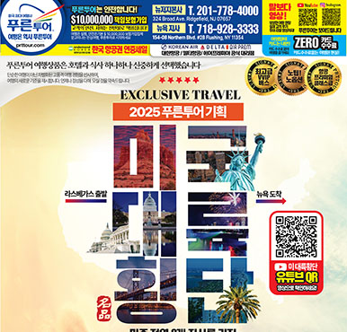 09/12/2025 뉴저지/뉴욕 금요일 전체판