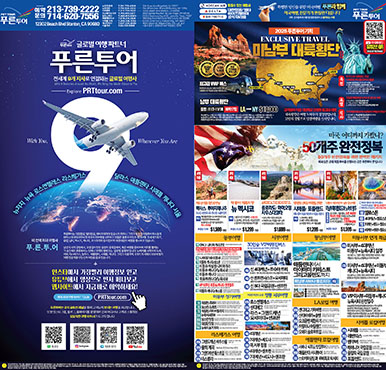 09/15/2025 LA 조선일보 월요일 전체판