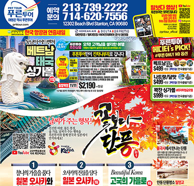 09/15/2025 LA 한국일보 월요일 전체판