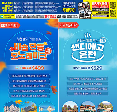 09/22/2025 라스베가스 최신 신문 광고