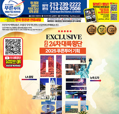 10/07/2025 LA 스포츠신문 화요일 전체판